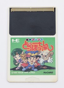 Makai Prince - NEC PC Engine HuCard PCE JP Japan - Cartridge Only
