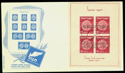 1949 OLD COINS,TABUL,Münze,Monnaie,Moneda,Moneta,Eagle,ISRAEL,Mi.Bl.1, rare FDC - Image 1 of 2
