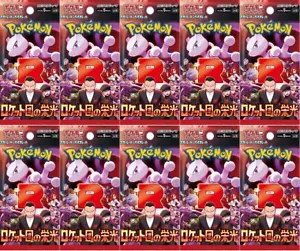 Pokemon Card The Glory of Team Rocket Booster pack x10 sv10 Japanese - Picture 1 of 2