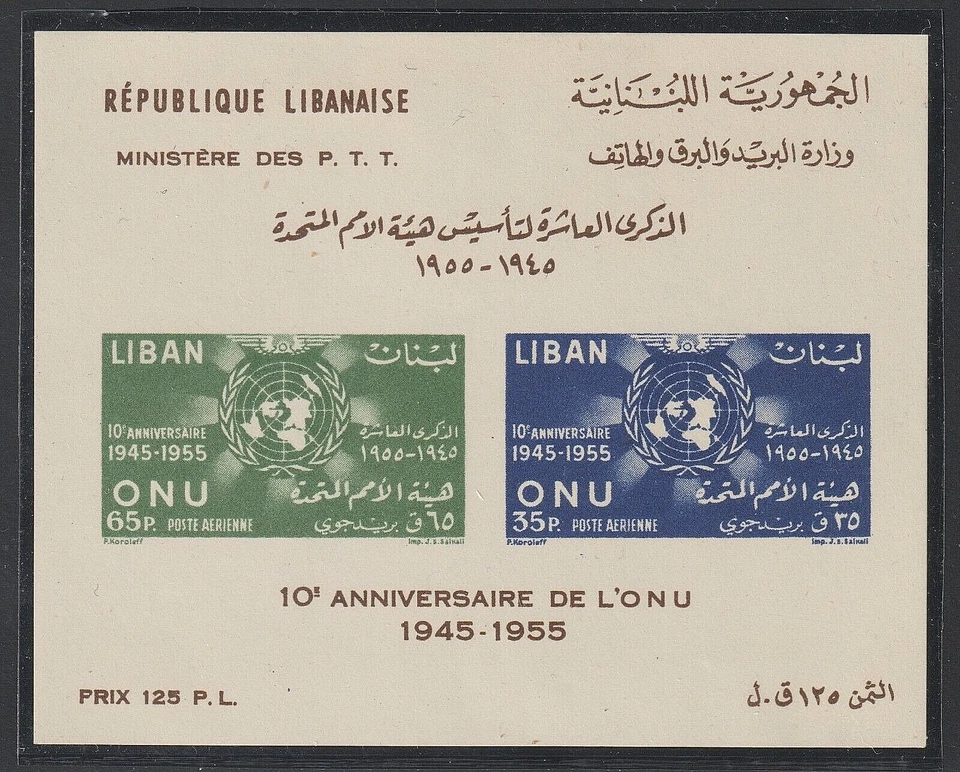 EDSROOM-O13522 Líbano C231-232 MNH 1955 CV $72,50 Foto 1 de 1