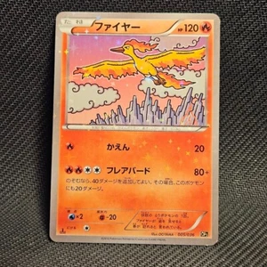 Moltres 005/036 | CP5 Mythical & Legendary Dream Shine Collection - Picture 1 of 4