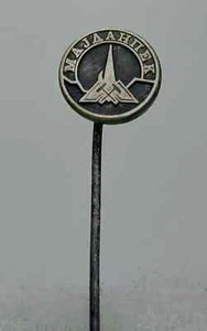 Majdanpek - mine, miner, large copper, gold, silver mine, Serbia vintage pin - Bild 1 von 2