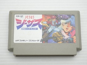 Jesus Famicom/NES JP GAME. 9000024109315