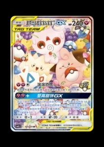 Pokemon TCG S-Chinese Tag Team GX Card - Cleffa, Igglybuff & Togepi - 165/150 SR - Picture 1 of 1