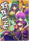 Japanese Manga Ascii Media Works Dengeki Comics Yura Shinano Hyakka Ryouran ...