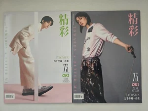 OK! China Magazine 2024 February TXT YEONJUN (+5 Photocards) - Picture 1 of 4