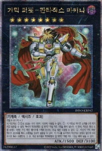 [INFO-KR042] QC Secreto Raro "Gimmick Puppet Fantasix Machinix" Coreano - Imagen 1 de 1