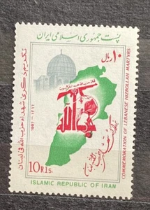 Middle East 1987 10R MNH 6FM1202 - Picture 1 of 1