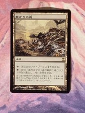 MTG 1x NM Japanese Swarmyard TSP Time Spiral Regenerate Tribal Modern EDH Cube