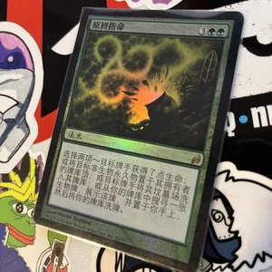 Foil Japanese Primal Command Lorwyn 233/301 NM Magic the Gathering - Picture 1 of 1