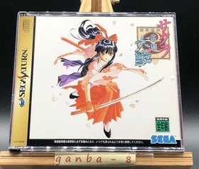 Sakura Wars w/spine (Sega Saturn,1996) from japan