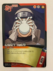 Naruto Card Game 術伝-035 - Picture 1 of 1