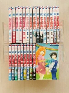 The World is Still Beautiful Soredemo Sekai wa Utsukushii Japanese Vol.1-25 Set - Bild 1 von 2