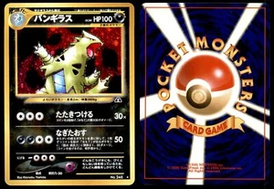 NM Tyranitar No. 248 Neo Discovery HOLO RARE Near Mint 2000 Japanese Pokemon - Picture 1 of 3