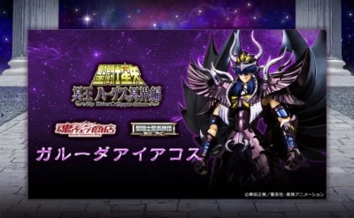 FIGURA DE ACCIÓN BANDAI PREMIUM SAINT SEIYA TELA MITO EX HADES GARUDA AIACOS Foto 1 de 4