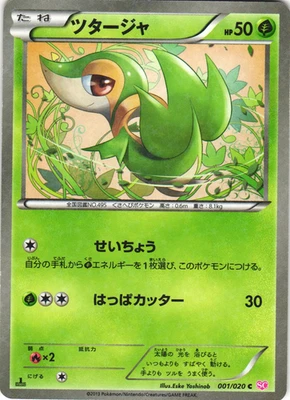 Snivy 001/020 Shiny Collection SC Japanese Holo Pokemon Card Near Mint - Image 1 of 2
