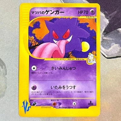 Pokemon Card Game VS Morty's Gengar 021/141 Gym Leader Matsuba Nintendo 2001 - Image 1 of 4