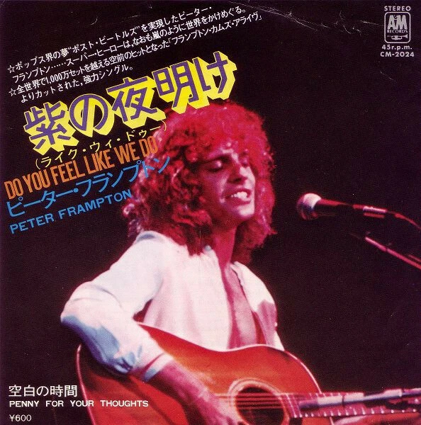 Peter Frampton Do You Feel Like We Do  NEW RARE ORIGINAL 1976 Japanese 7" Single - Image 1 of 1