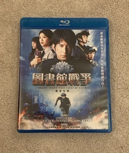 Library Wars The Last Mission Blu Ray (2015)  *Tested, Working* - Bild 1 von 4