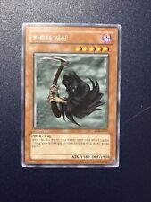 Yugioh! Reaper Of The Cards LOB-K071 Korean Unlimited Rare NM