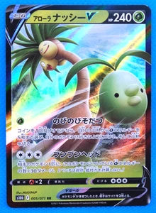 Alolan Exeggutor V Holo 2022 S10b 005/071 RR Nintendo Pokemon Card Japanese F/S - Picture 1 of 2