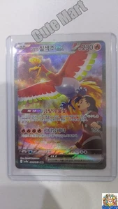 Pokemon Card Ethan's Ho-Oh ex SAR 086/063 Hot Air Arena SV9A Korean - Picture 1 of 6