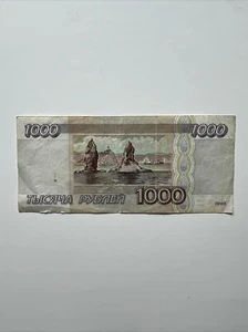 1000 Russian Rubles 1995 Banknote - Picture 1 of 2