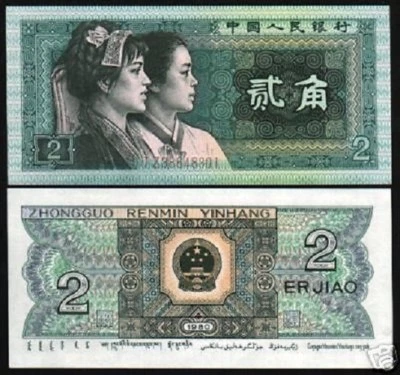 CHINA 2 JIAO P882 1980 *REPLACEMENT*JZ KOREAN YOUTH UNC RARE MONEY BILL BANKNOTE - Image 1 of 2