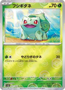 Tarjeta de Pokémon sv2a espejo 001/165 Bulbasaur Pokemon 151 - Imagen 1 de 2