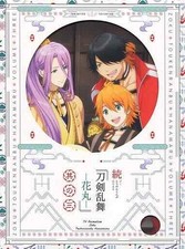 Zoku Touken Ranbu Hanamaru Vol.3 First Limited Edition Blu-ray Japan Version