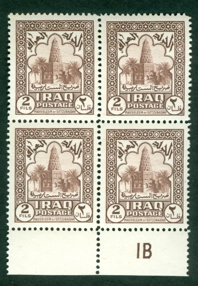 Iraq Irak 1941, Sitt Zubaidah Mausoleum, Marginal Block 4 MNH 4626 - Image 1 of 1