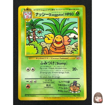 [NM] Exeggutor Pokemon Card Japanese No.100 Trainer’s Magazine Vol.3 Promo YN68 - Image 1 of 4