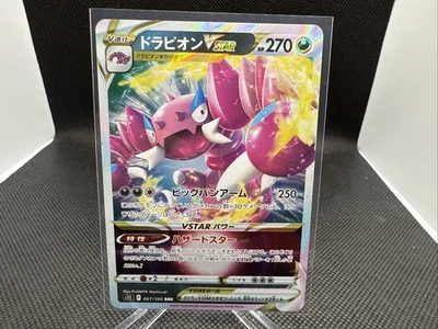 Drapion VSTAR RRR 067/100 S11 Lost Abyss - Pokemon Card Korean - Image 1 of 2