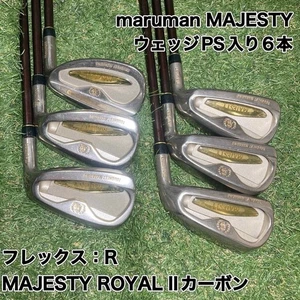 MARUMAN MAJESTY ROYALⅡ6pcs Iron Set 6-9/P.S Flex-R No Head Cover - Picture 1 of 15