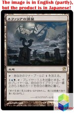 Magic: The Gathering MTG Jpver Nephalia Drownyard ISD Rare