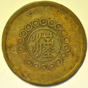 mw22331 China Szechuan; Brass 20 Cash Year 1 - 1912 Y#448a - Picture 1 of 2