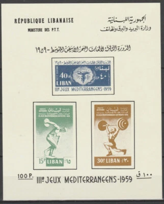 Hoja de recuerdo Líbano 1959 Juegos Mediterráneos MNH Foto 1 de 4