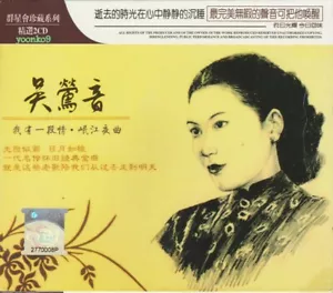 Wu Yingyin 吴莺音 我有一段情 + Greatest Hits 2 CD 40 Songs - Picture 1 of 2