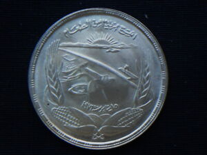 1973 EGYPT silver COIN 1 pound UNC FAO