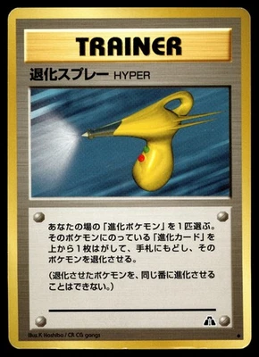 Hyper Devolution Spray  Crossing the Ruins... - Image 1 of 2