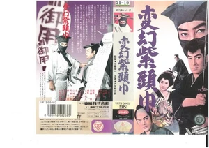Transformed Purple Hood by Otomo Yanagitaro, Oka Satomi, Kataoka Chiezo, - Picture 1 of 1