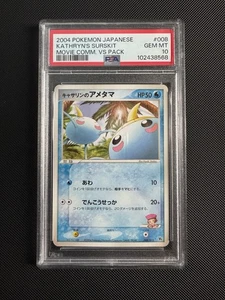 Pokémon Japanese Kathryn's Surskit Deoxys Movie Comm. VS Pack 008/019 PSA 10 - Picture 1 of 2
