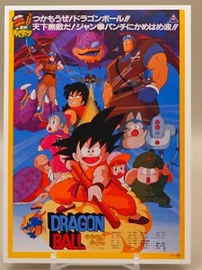 Postal de SON GOKU Dragon Ball 1986 Japón Toei Manga Matsuri M410 - Imagen 1 de 3