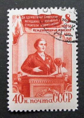 Russia 1949 #1336 CTO NH OG 40k Russian Women's Day Oversized Issue!! - Image 1 of 2