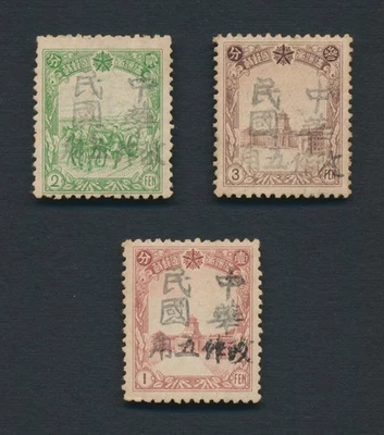 CHINA STAMPS 1946 MANCHURIA MLO LIBERATED YEN TAI SOFT BLACK SURCH, BOGUS ISSUE - Image 1 of 4