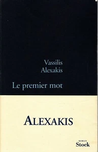 VASSILIS ALEXAKIS. THE FIRST WORD. 2010 Stock - Picture 1 of 2