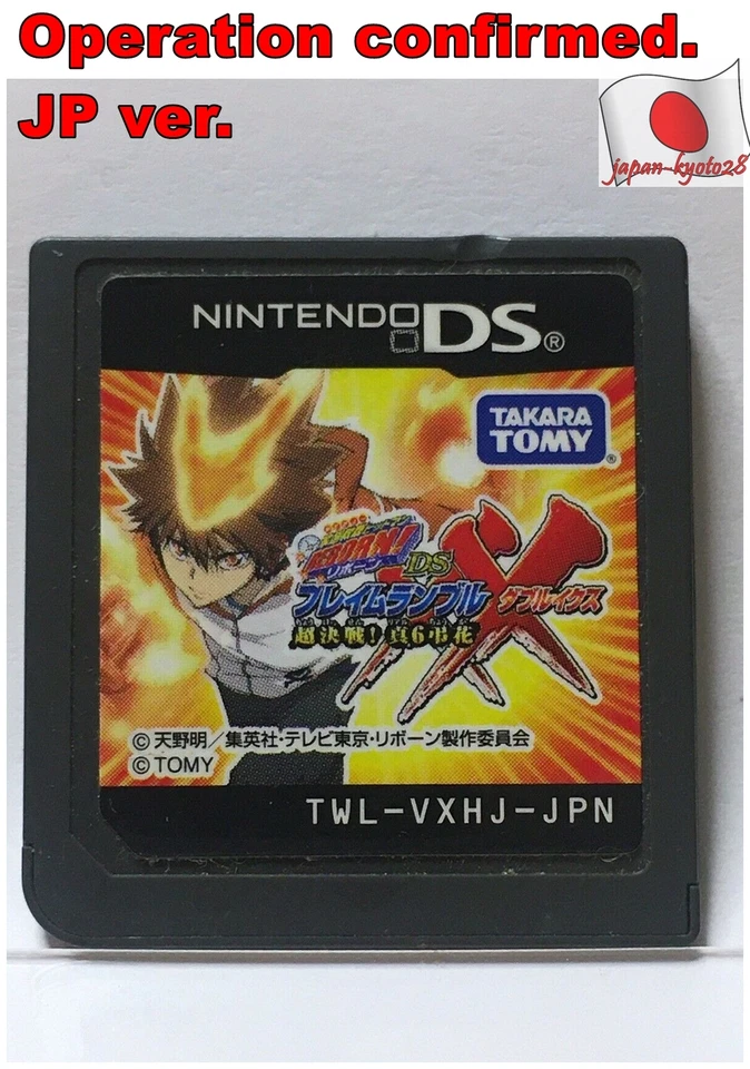 Nintendo DS REBORN! Flame Rumble XX battle Japanese Action Games Anime NDS JUMP - Image 1 of 1