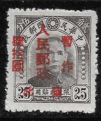 1949 N.China Liberated Area SG#NC310 Sc#3L64 Y#NC360 MNG/Ovpt on Sun Yat-sen - Image 1 of 2