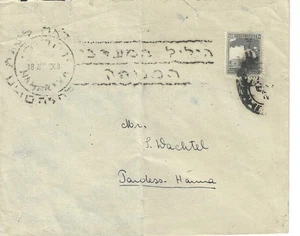 ISRAEL INTERIM: NAHARIYA SLOGAN POSTMARK (25-09 #75) - Picture 1 of 2