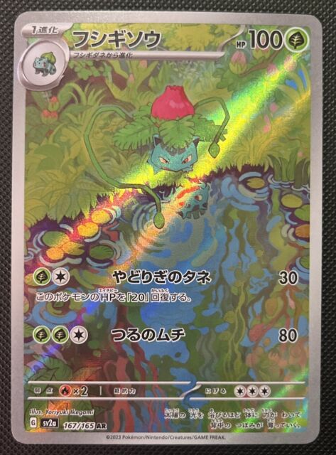 2022 Pokemon Japanese Sword & Shield Vstar Universe #218 Full Art/Raikou V  PSA 10 on Goldin Marketplace